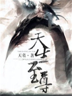 极道丹皇 小说