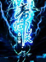 帝临九天惊天雨