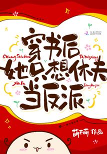 穿书后他只想活命