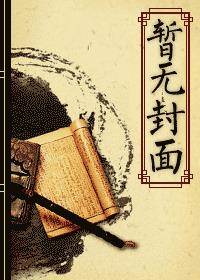 他知道风从哪个方向来TXT完整版