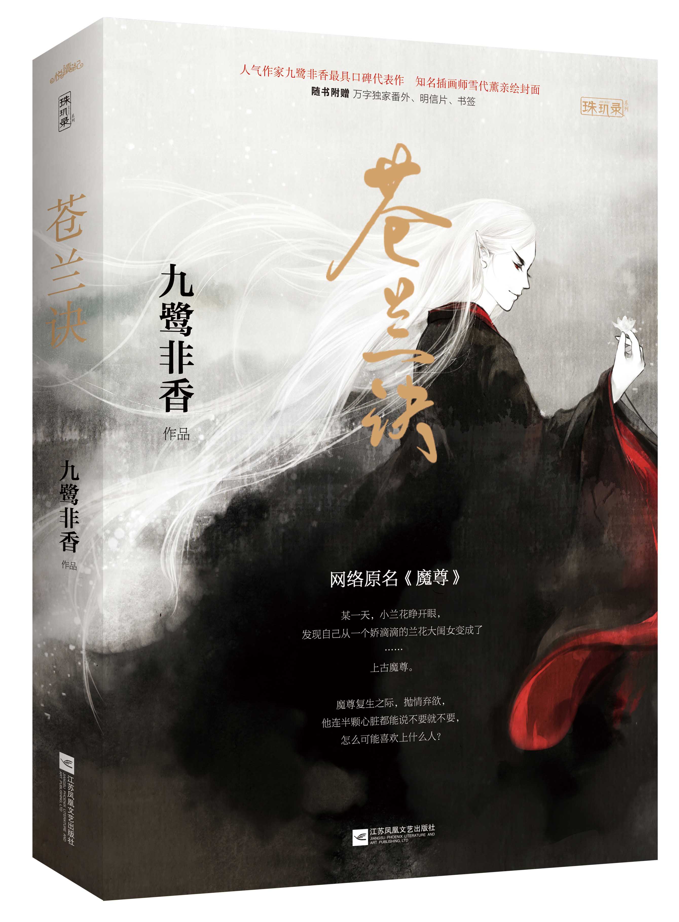 魔尊要抱抱漫画免费观看下拉式
