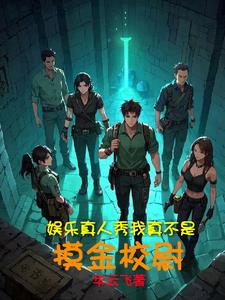 明星大现场