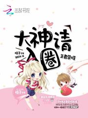 王者荣耀时沐大神小说