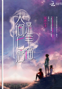 人生七度