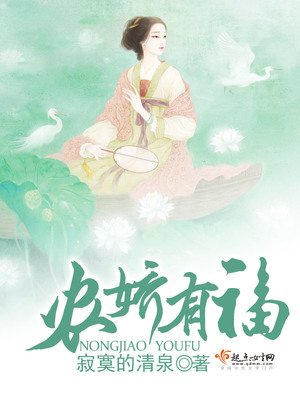 寒门首辅农家媳