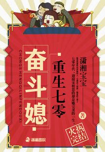 重生七零奋斗媳 第2章