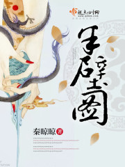 半壁图免费阅读