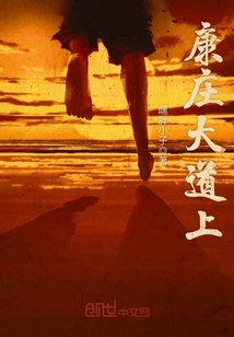 中国人自信的走在一条怎样的康庄大道上