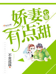 七零甜妻有点甜全文免费阅读娇